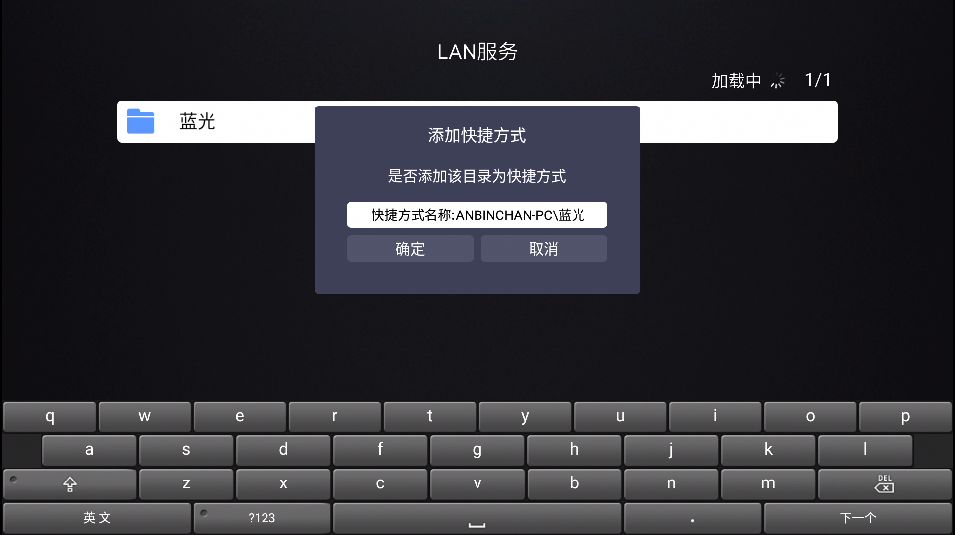 一键局域网共享开启关闭
