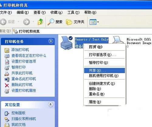 深度设置共享工具