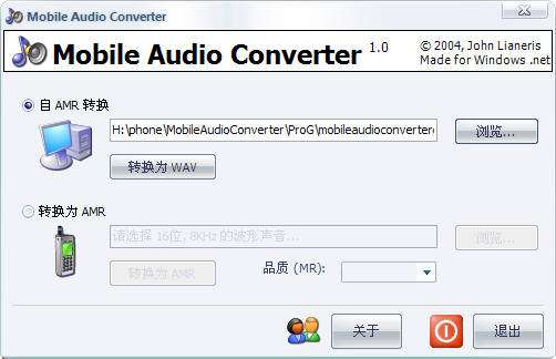 illumiAudioConverter