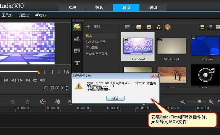 QuickTime编解码器