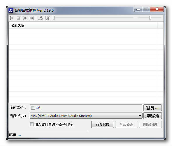 音乐转档精灵