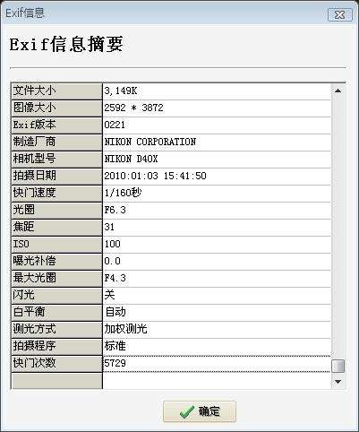 佳能快门次数查询