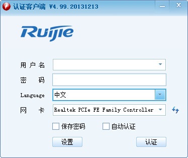 锐捷共享助手