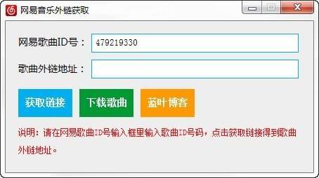 网易无限小号获取器
