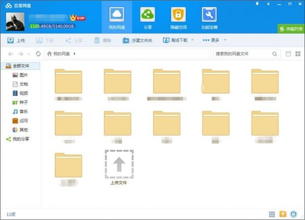 Broom-百度网盘文件整理