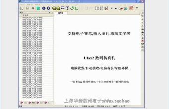 ufax2