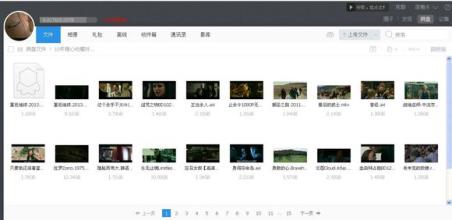 CC网盘客户端