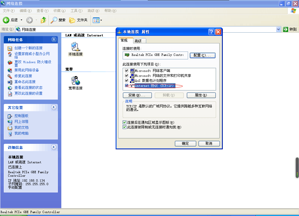 网段检测软件(IpTestTool)