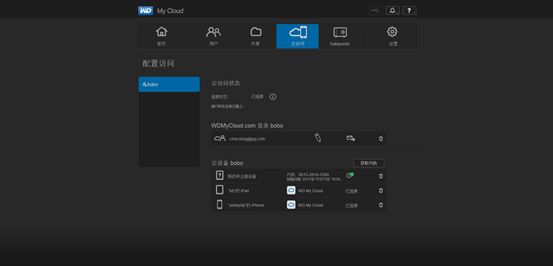 WDMyCloud(西数云存储)
