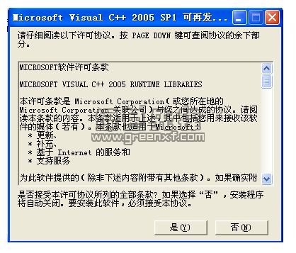 vcredist2005_x86_jp.exe