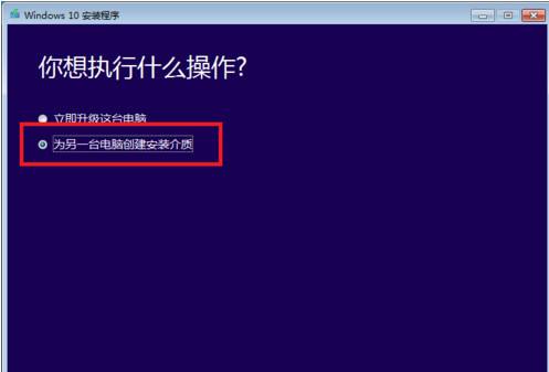 win10介质创建工具(mediacreationtool)