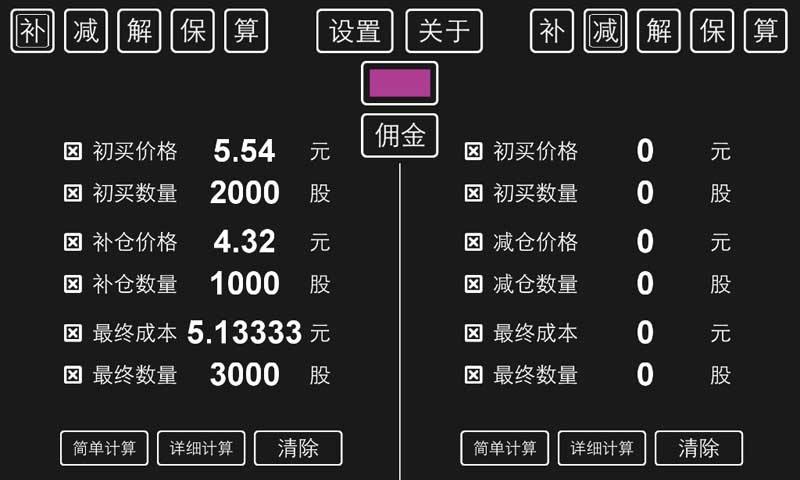 喜力士DSP调音软件
