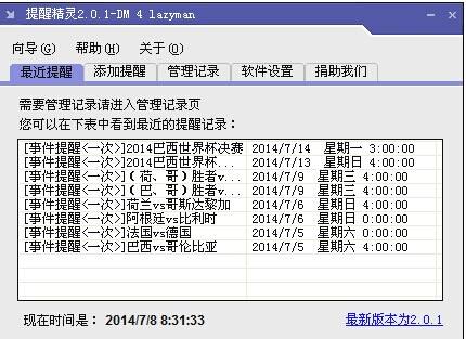 Moorey提醒精灵