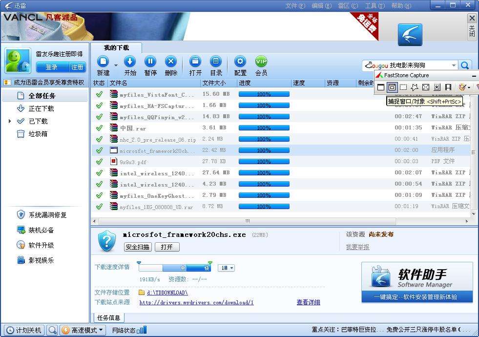 迅雷固件Xware