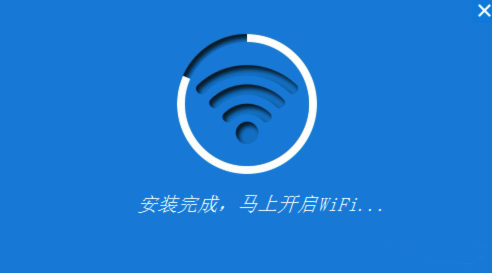 格子啦一键wifi