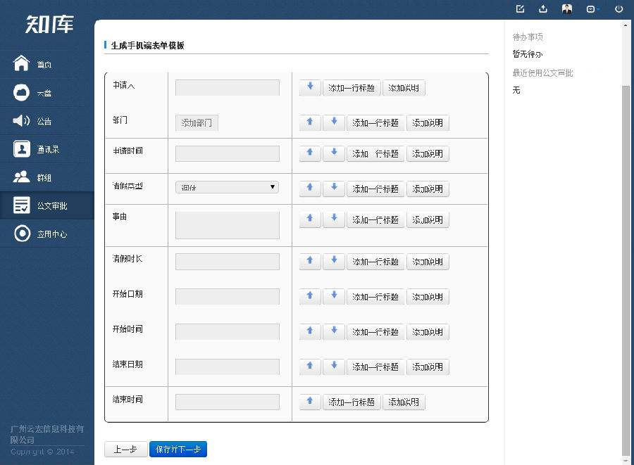 知库企业网盘