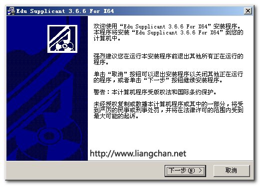 安腾supplicant