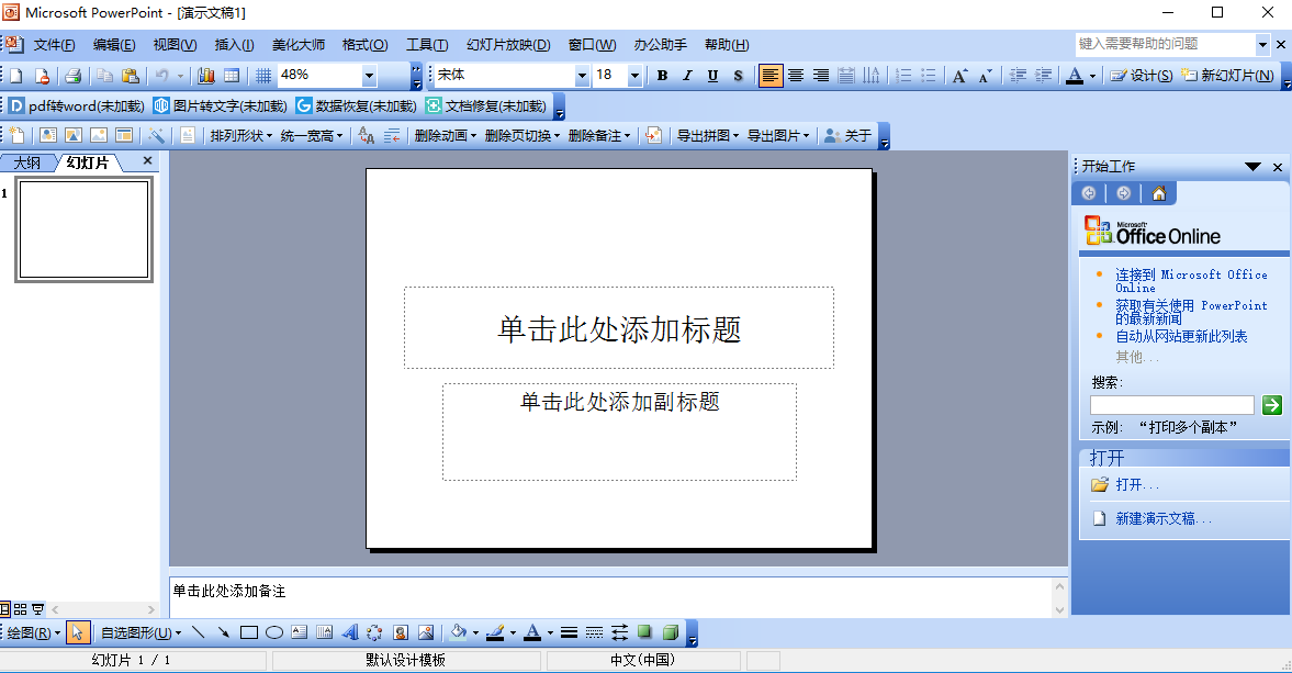 Microsoft Office Word Viewer 2003