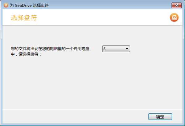 SeaDrive挂载盘客户端