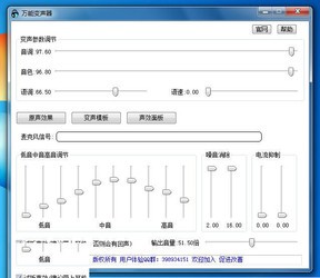 万能变声器 