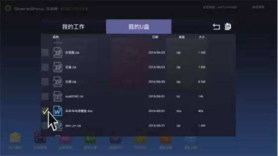 任易屏pc版