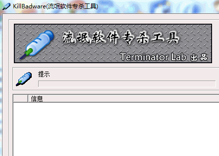 流氓软件清理工具绿色版合集