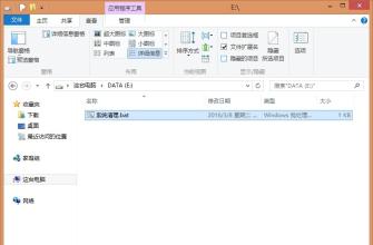windows10系统垃圾清理bat清理小程序