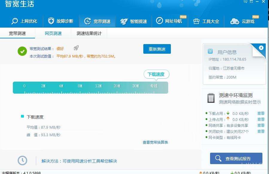 网页自动点击器