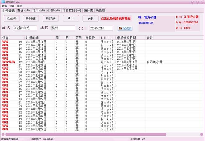 SaveAsPlus网页加强保存工具