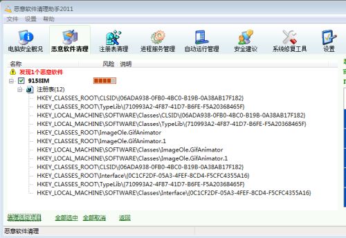 恶意软件清理助手精简版