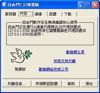 通用断网器