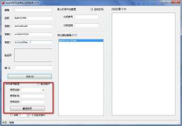 Apple账号全自动注册激活