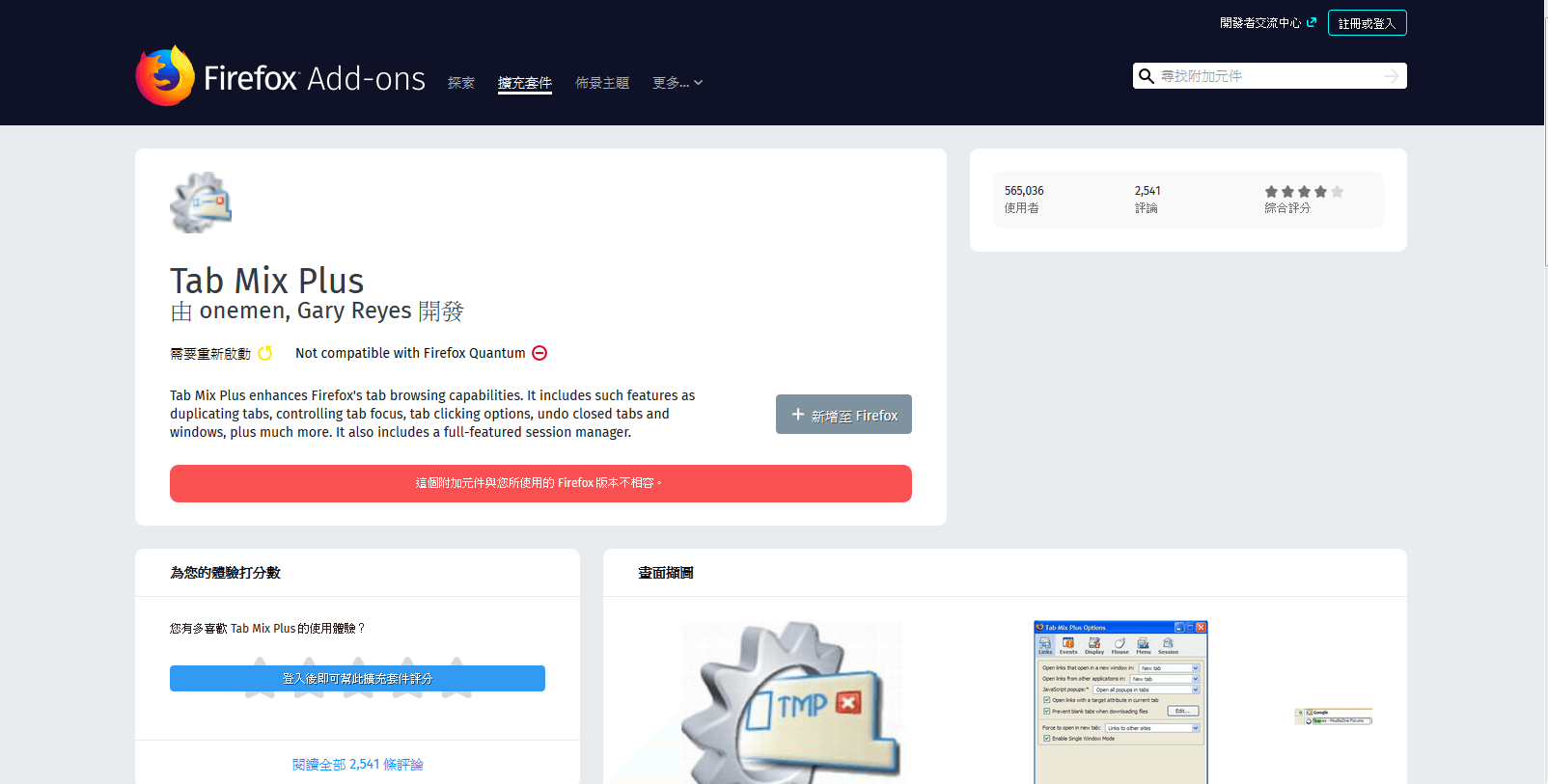 TabMixPlus