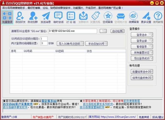 Q移动文本去重工具