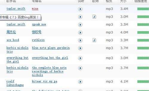 mp3更名精灵