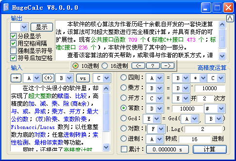 耍下硬盘整数分区计算器