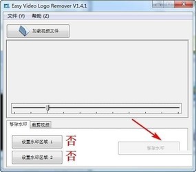 Easy Video Logo Remover