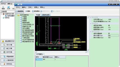 品茗安全计算软件
