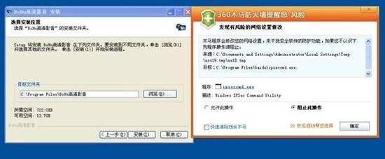 360捆绑软件净化器