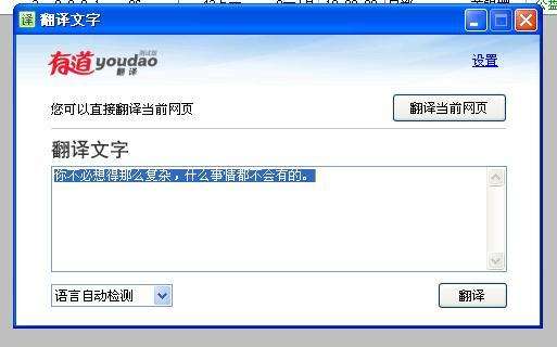转换翻译(TinyDic)