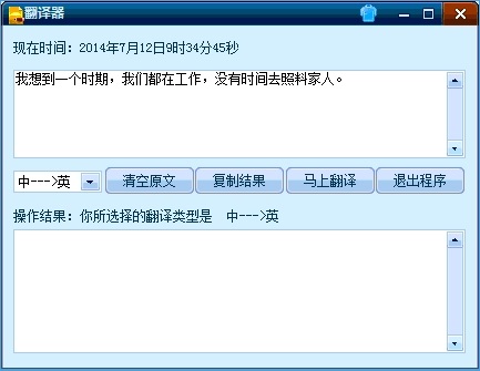 啊智多国语言翻译软件