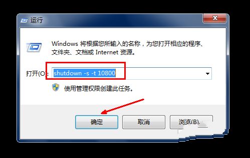 关机无痕