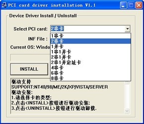 万能PCI串口卡驱动