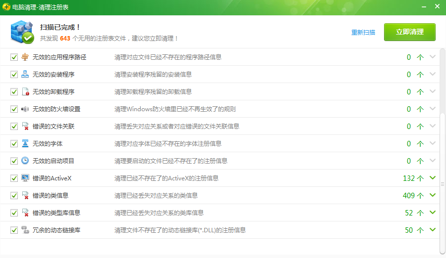 删除工具Freeraser