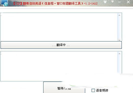 酷奇自动英语