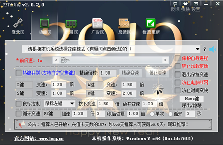 超级变速器