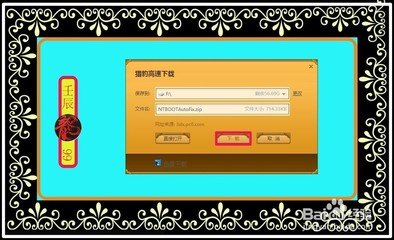 NTBoot Autofix