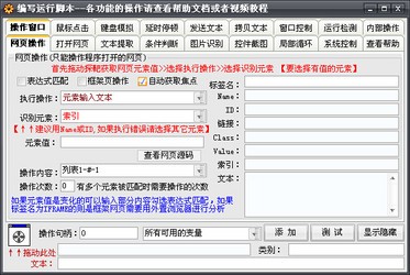 全能模拟王(鼠标连点器)