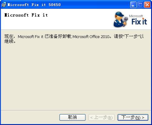 BitDefender2013卸载工具