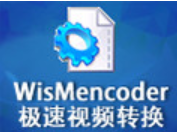 WisMencoder极速视频转换